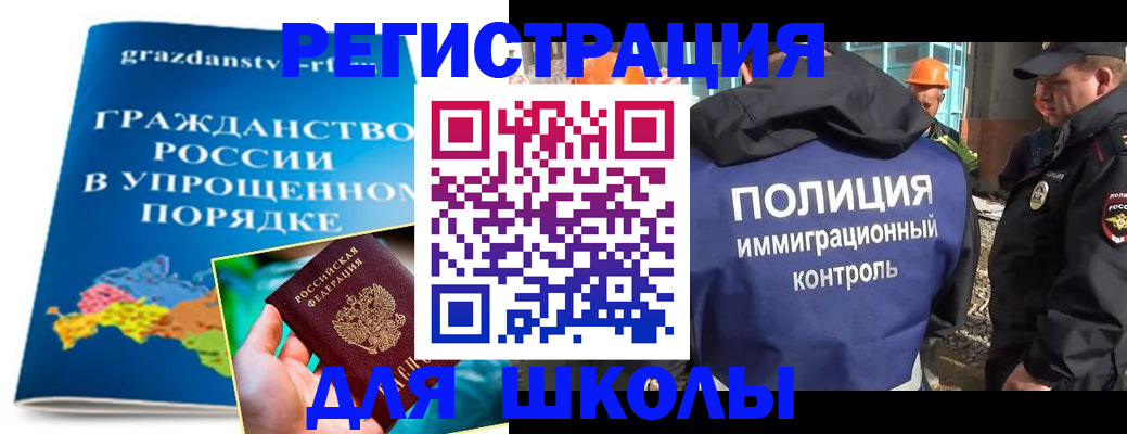 временная регистрация в квартире в Амурске